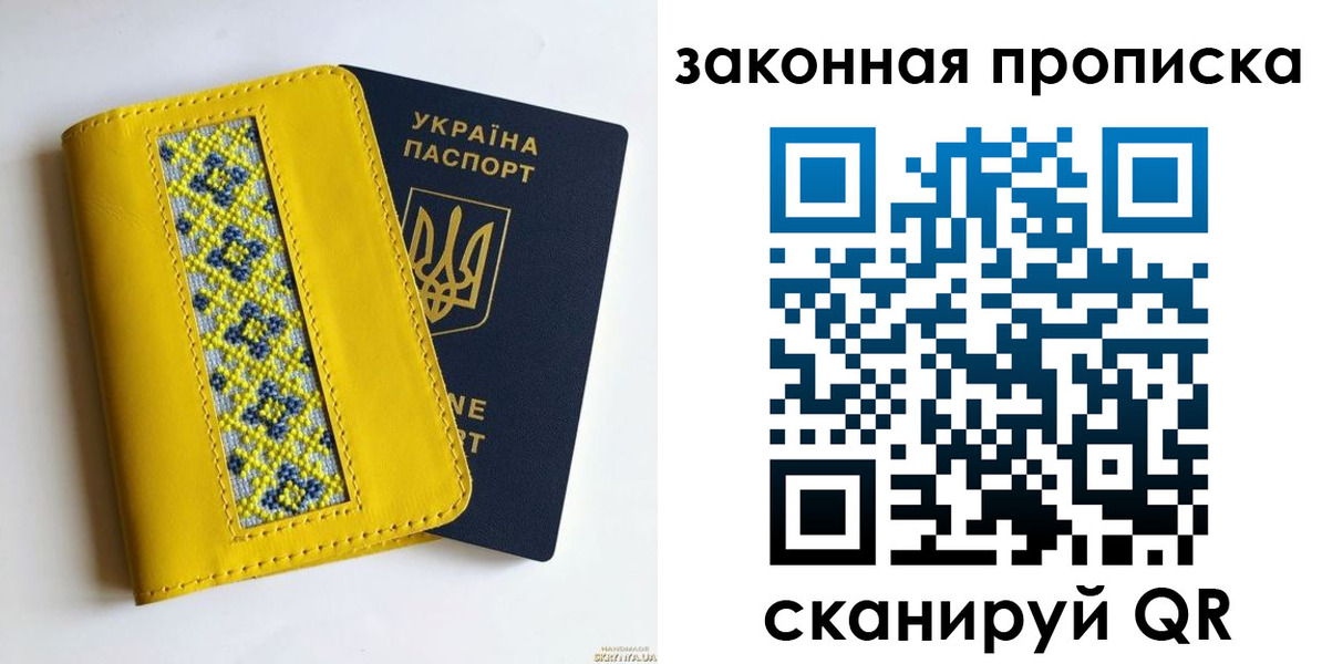 прописка от собственника в Цимлянске