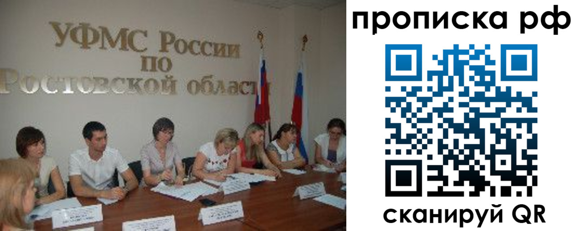 прописка поиск в Цимлянске