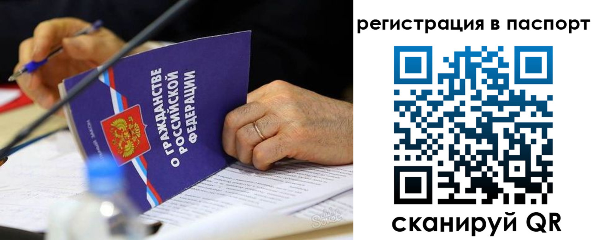 прописка законно в Цимлянске