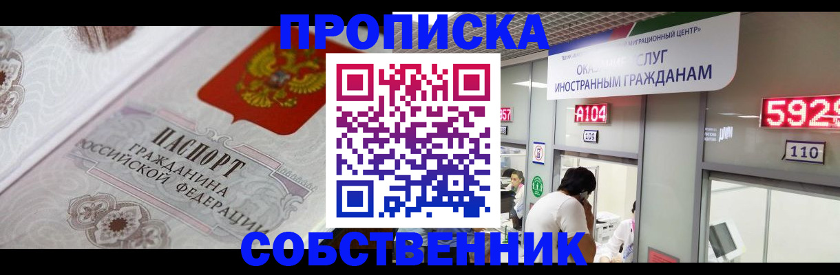 временная регистрация надежно в Цимлянске
