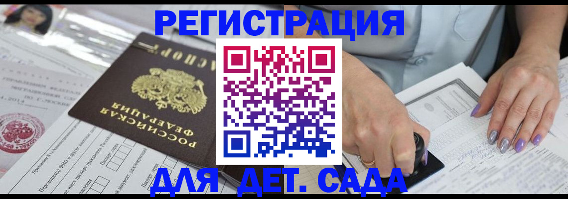 временная регистрация надежно в Цимлянске