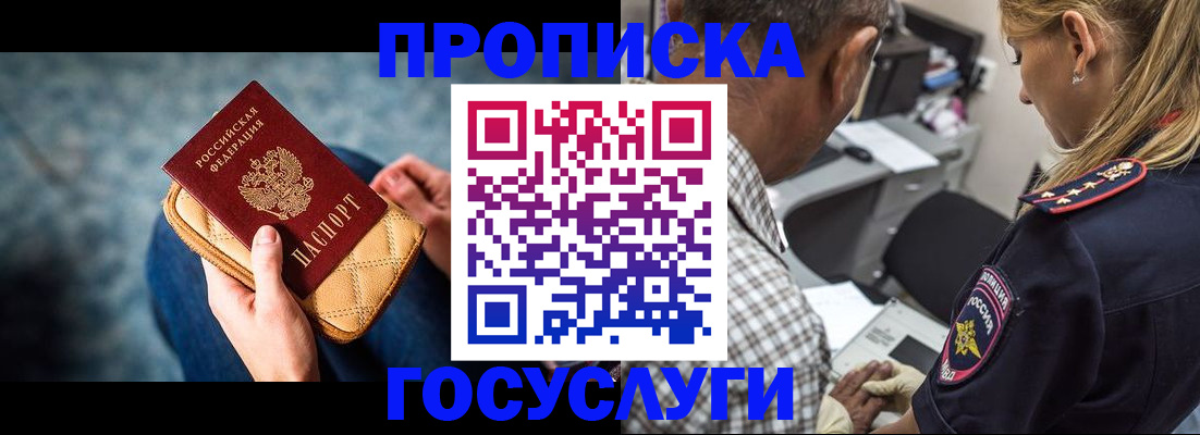 миграционный учет в Цимлянске