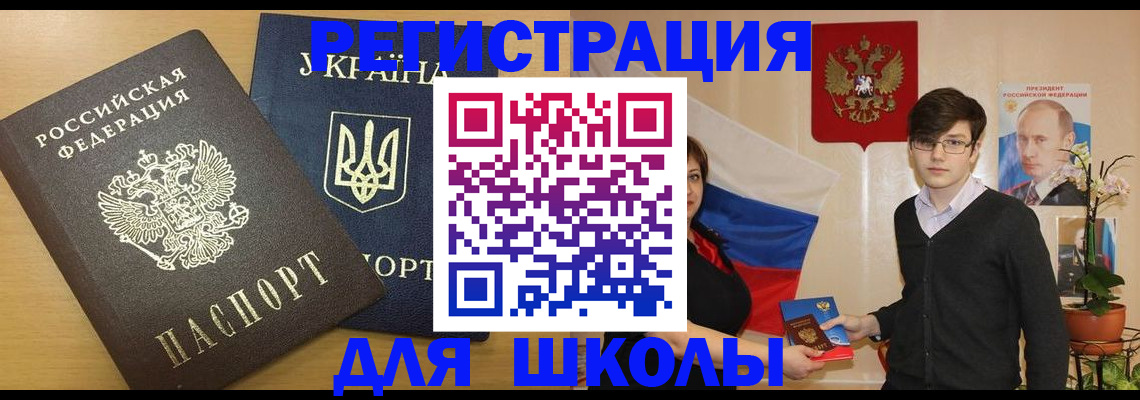 прописка в квартире в Цимлянске