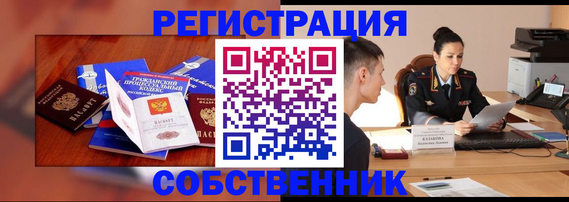 временная регистрация поиск в Цимлянске